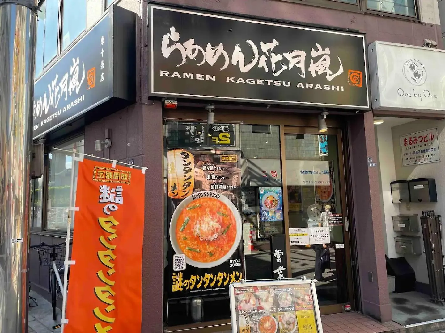 펜션 Bisk Park Higashijujo - Vacation Stay 83637V 도쿄